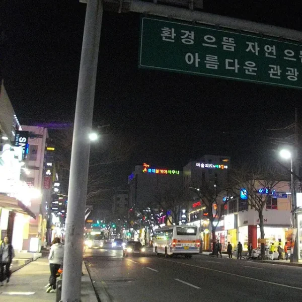 아로마 해온웰빙 마사지 안내 이미지